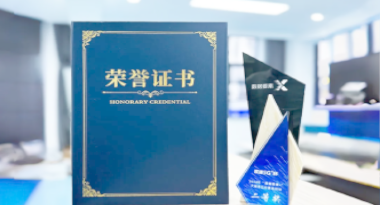 “汽车销售智能引擎”亮相浙江温州“数据要素×”大赛，斩获殊荣！